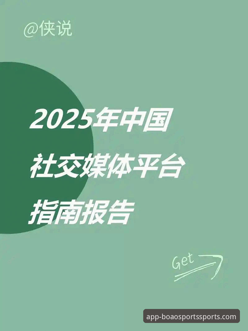 博澳体育安卓下载实用指南：2025新版选哪个平台更好？