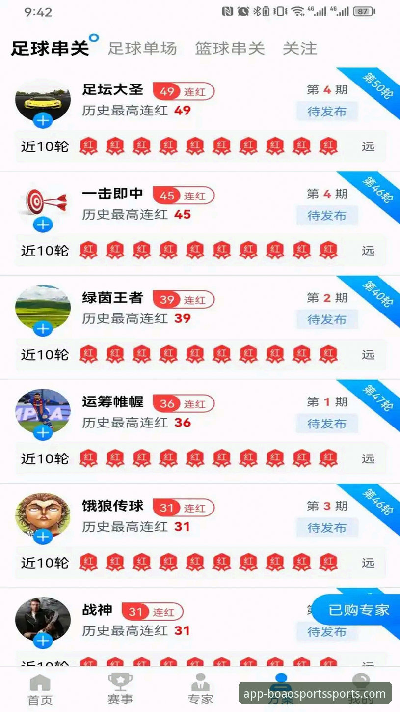 从新手到老用户：博澳体育直播软件使用心得与经验分享